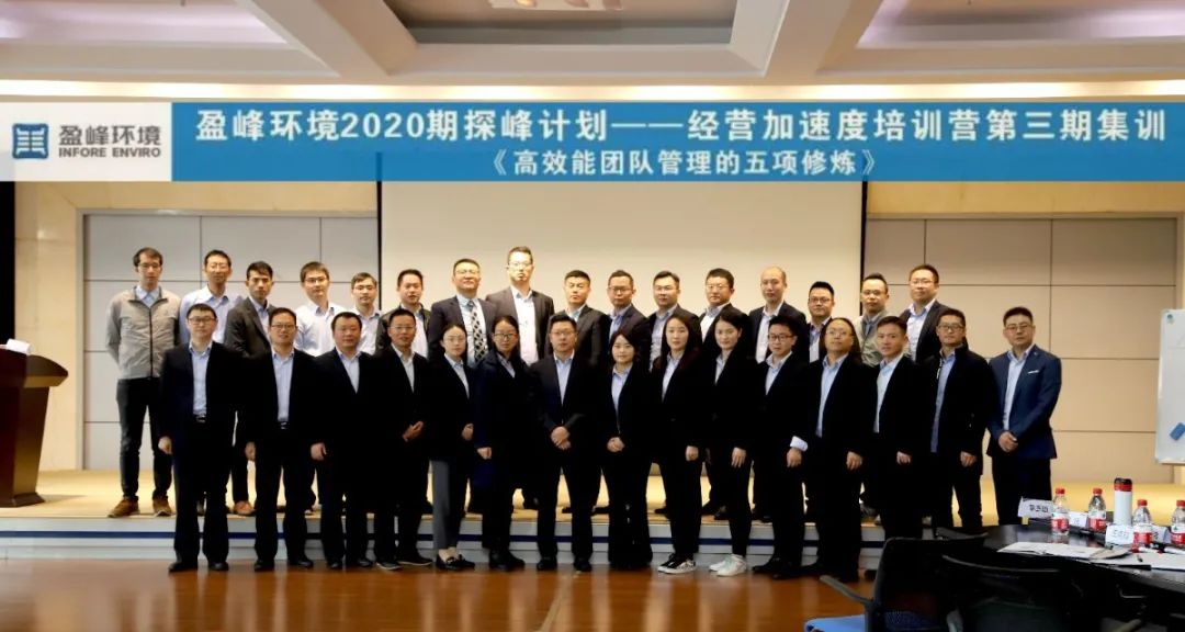 蓄能加速，营战未来！星空电竞环境第三期“经营加速度”培训顺利开展