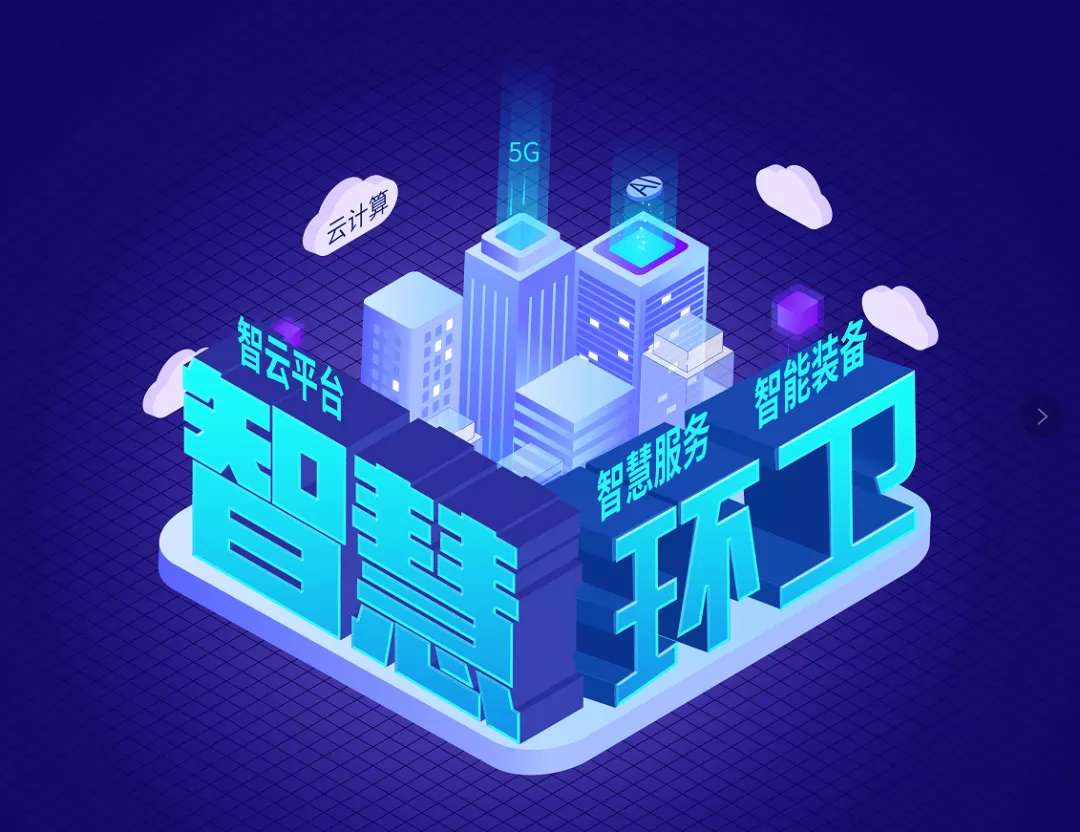 星空电竞环境近15亿可转换公司债券成功发行，积极推动智慧环卫发展