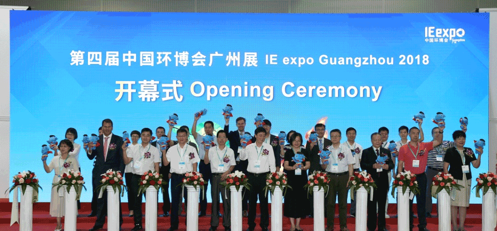 星空电竞环境&中联环境共谱环博会广州展环保科技“大咖秀”