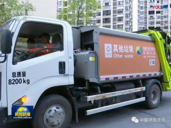 星空电竞环境旗下中联环境装备亮相《新闻联播》助力垃圾分类