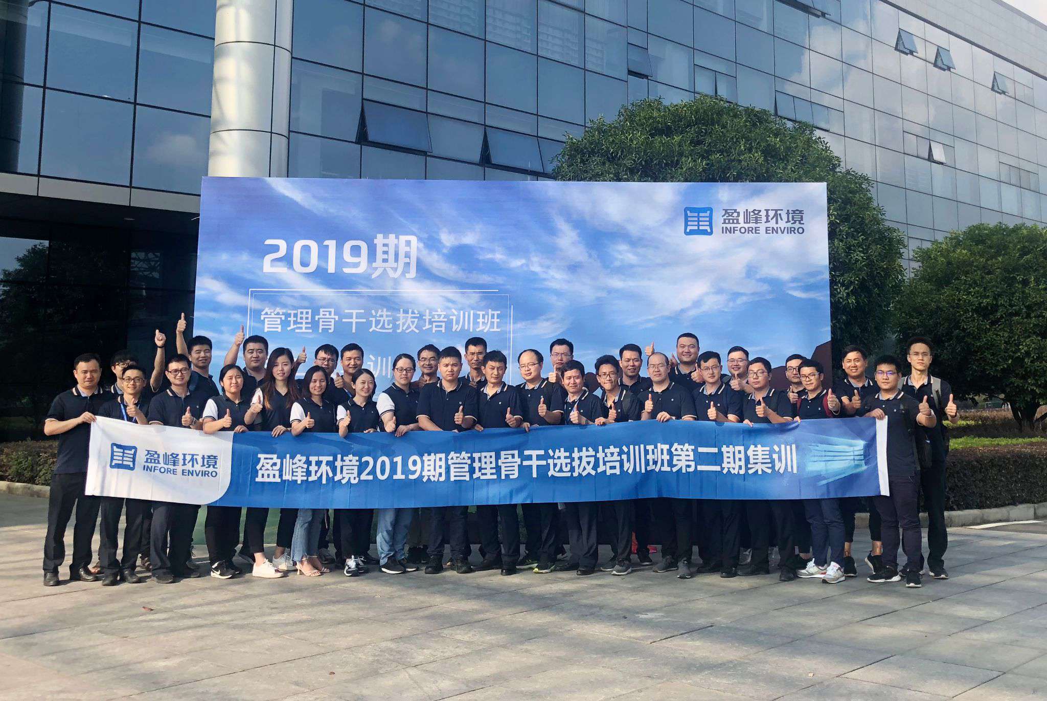 星空电竞环境第二期管理骨干选拔培训班再响集训号角