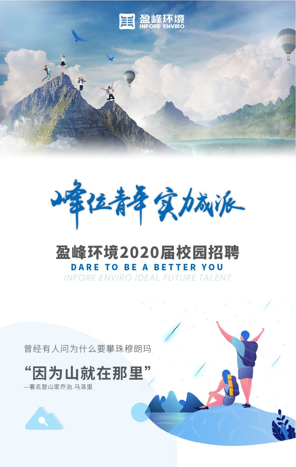 星空电竞环境2020年校园招聘正式启动！