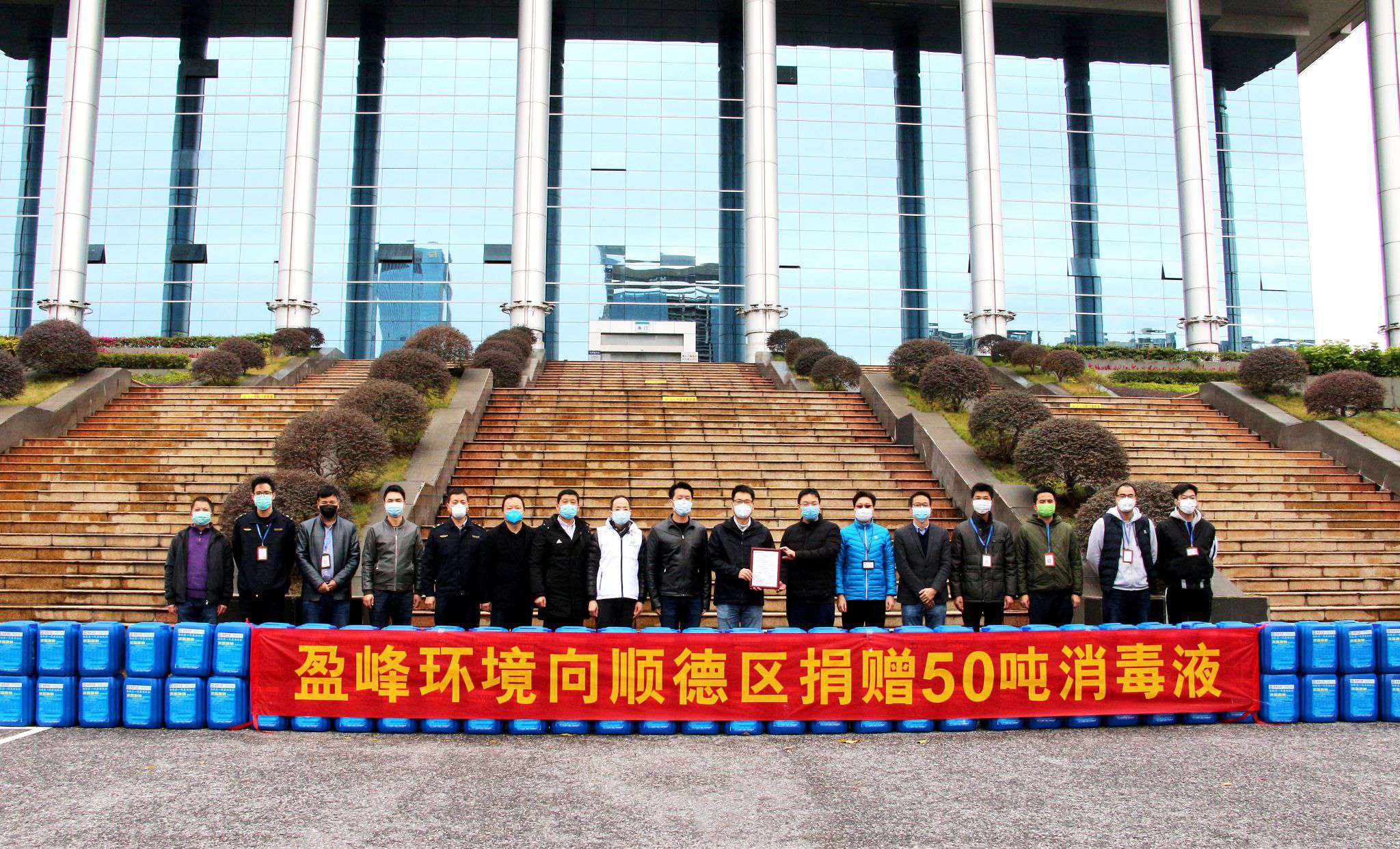 共克时艰！星空电竞环境向顺德区捐赠50吨消毒液