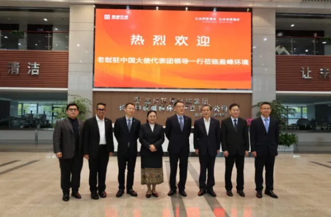 老挝驻华大使坎葆·恩塔万率团参访星空电竞环境长沙基地