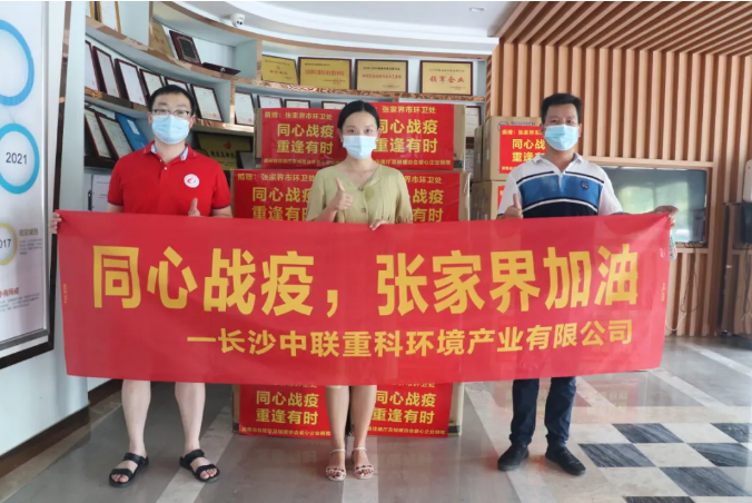 抗击疫情，星空电竞环境在行动！