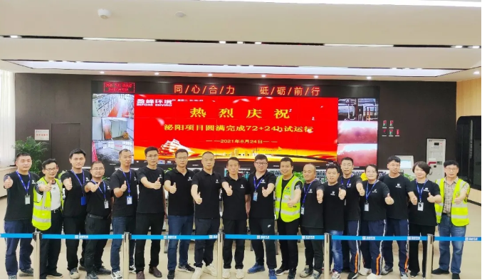 助力生态文明建设，星空电竞环境泌阳县生活垃圾焚烧热电联产项目顺利投入运营