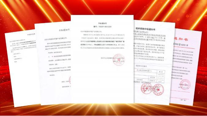 如虎添“亿”，捷报频传！星空电竞环境环卫服务超四亿迎开局！