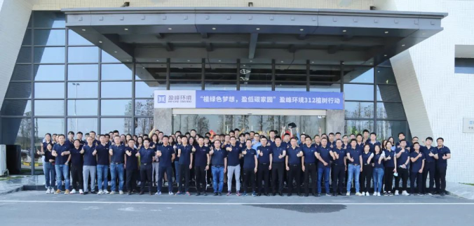 植绿色梦想，盈低碳家园！星空电竞环境2022植树行动圆满举行