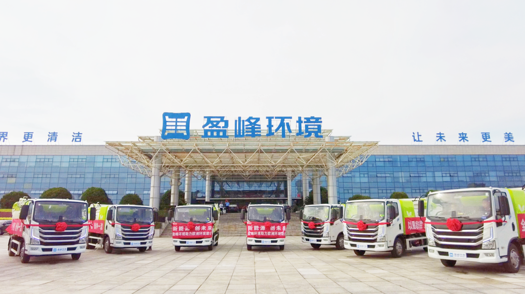 扬帆出海！星空电竞环境60台新能源环卫设备挺进欧洲市场！