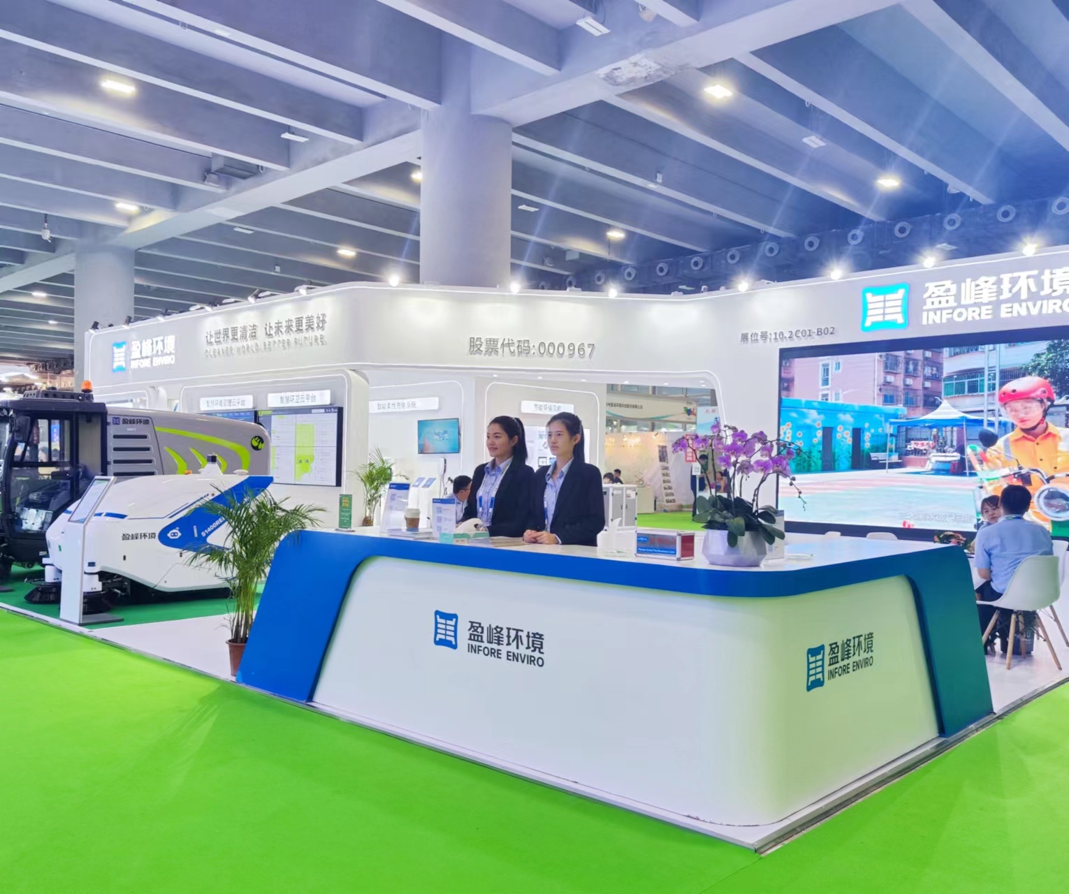 “智”造· 城市新风貌 | 星空电竞环境精彩亮相第八届中国环博会广州展