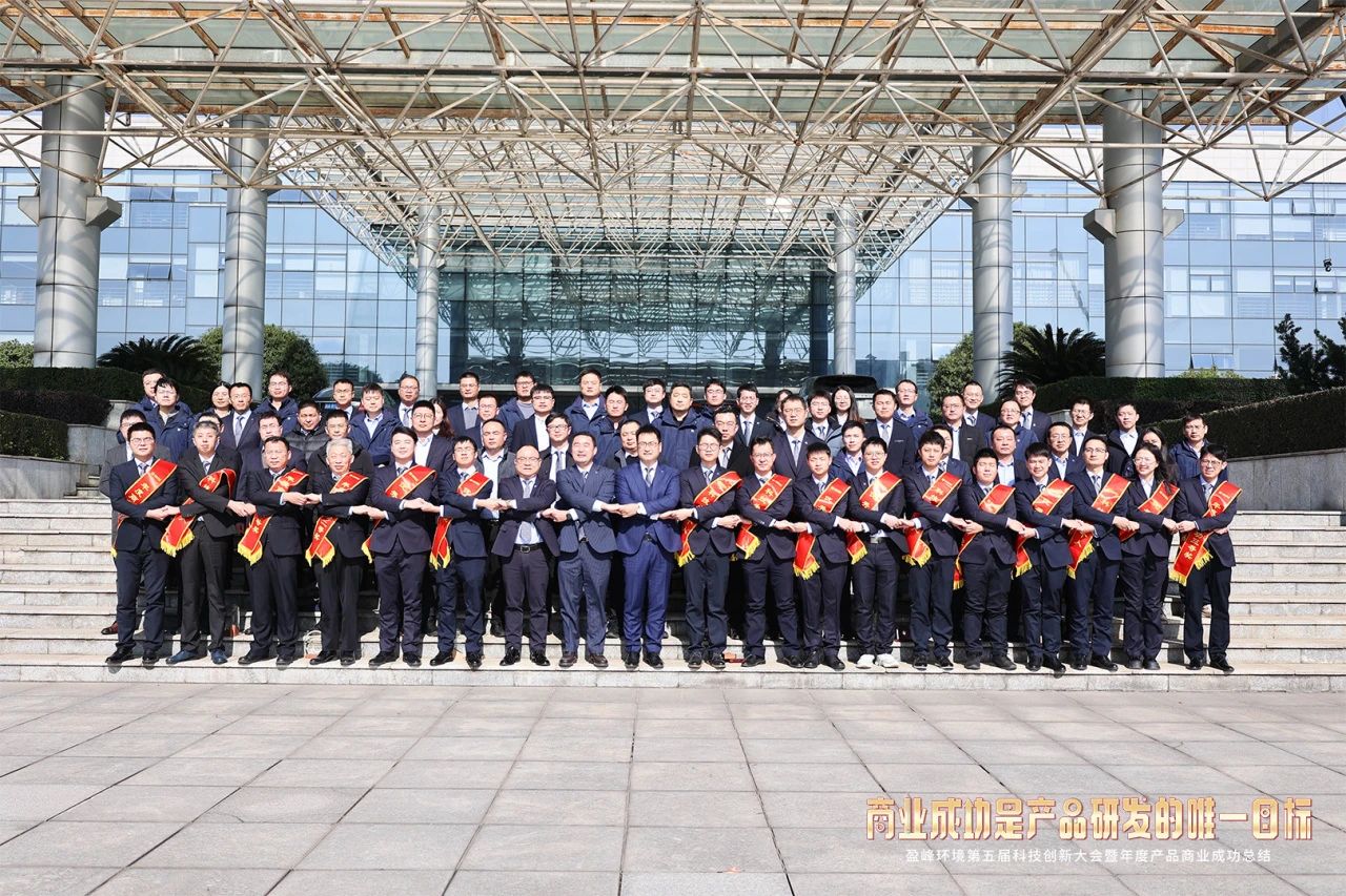 星空电竞环境第五届科技创新大会暨年度产品商业成功总结圆满举行